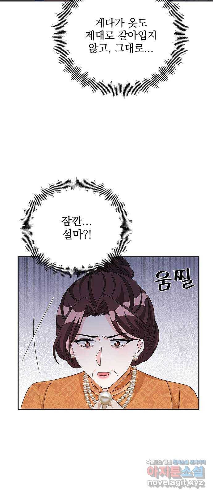 돌아온 여기사 76화 55