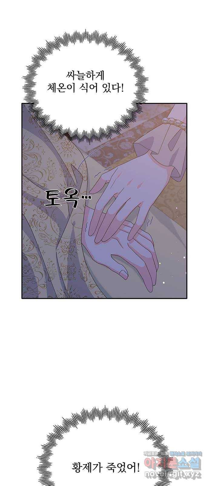 돌아온 여기사 76화 56