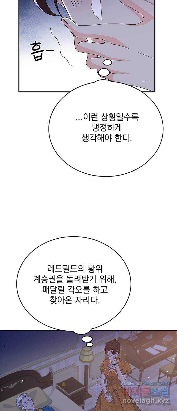 돌아온 여기사 76화 58