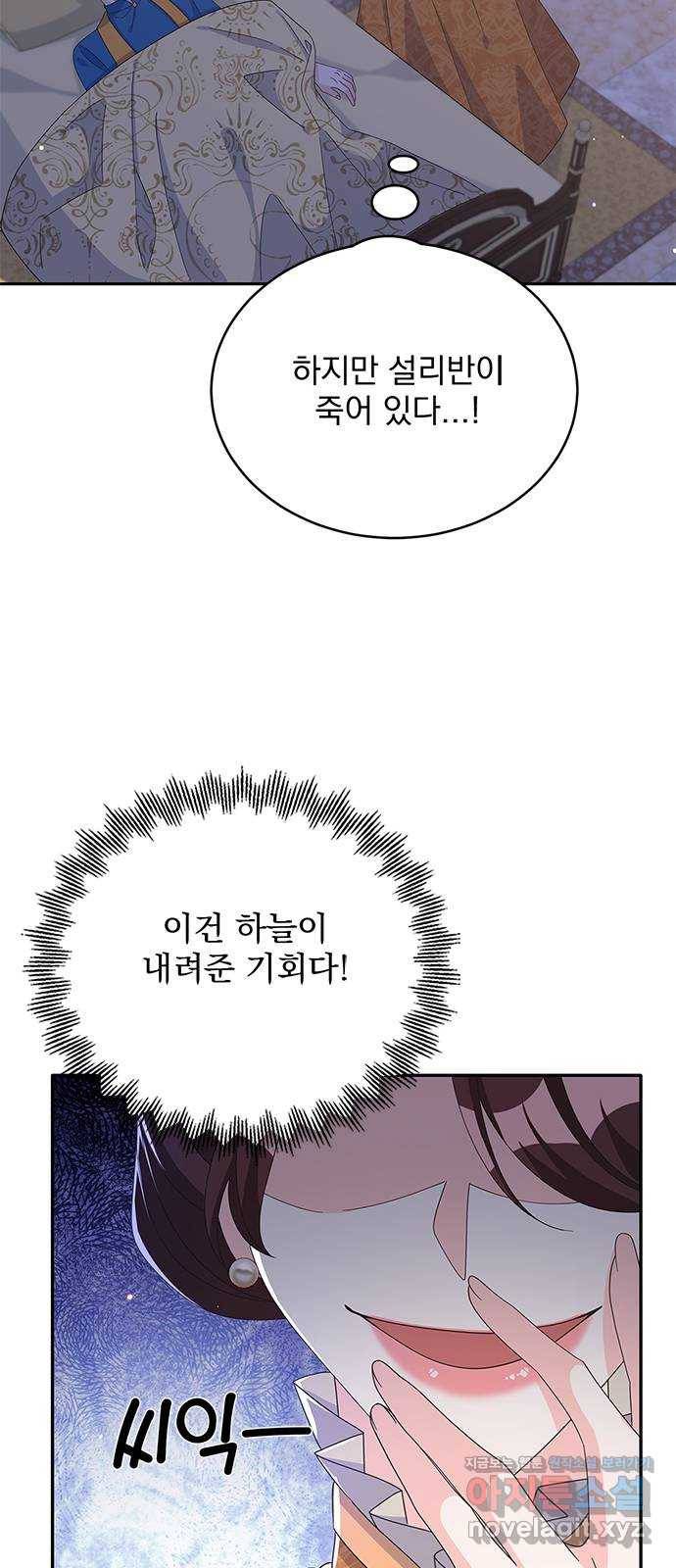 돌아온 여기사 76화 59