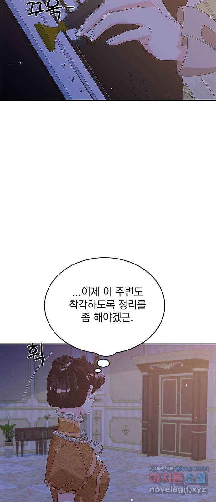 돌아온 여기사 76화 63