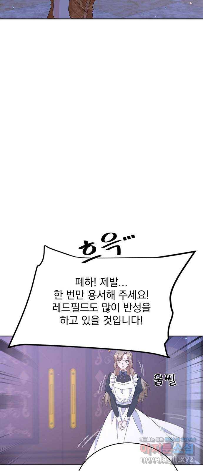 돌아온 여기사 76화 64
