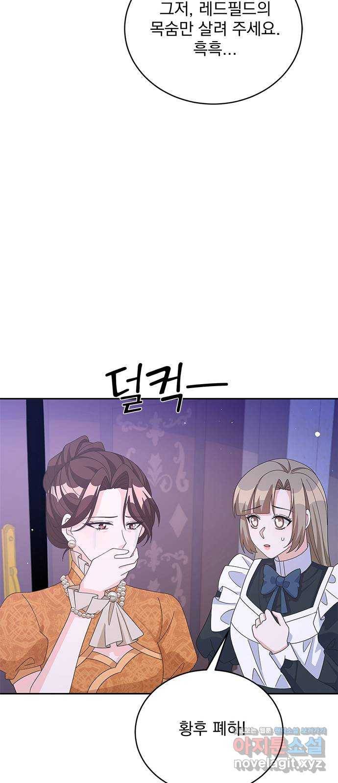 돌아온 여기사 76화 65