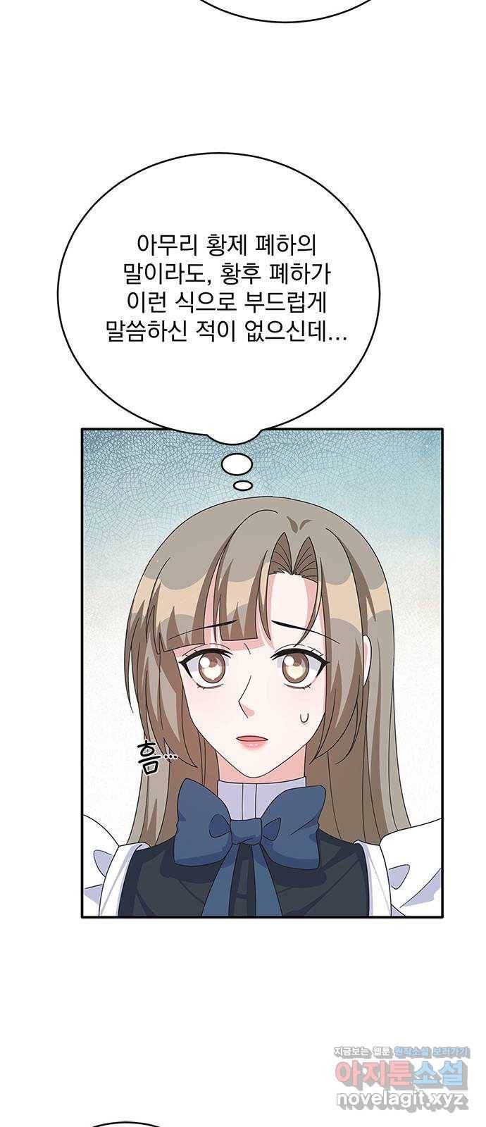 돌아온 여기사 76화 67