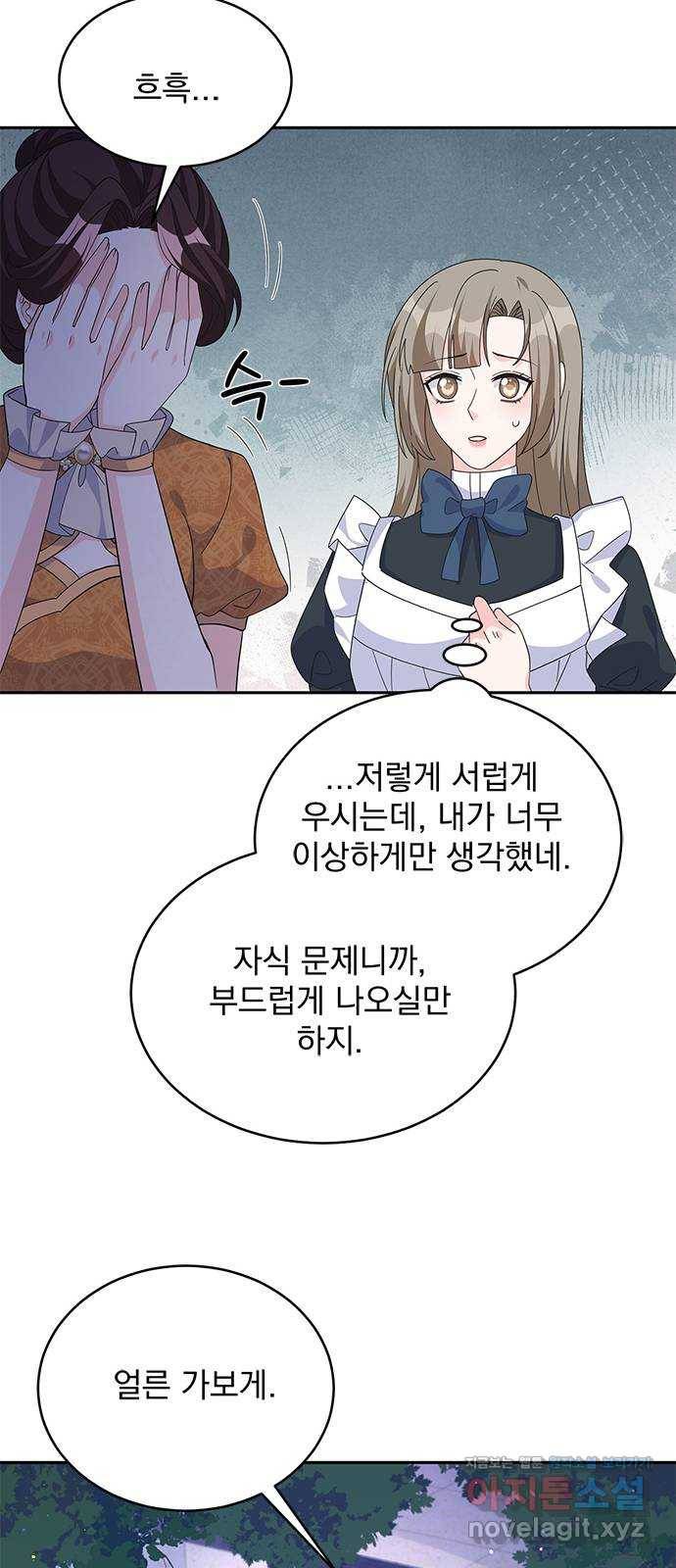 돌아온 여기사 76화 68