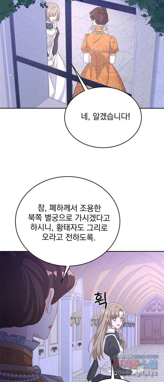 돌아온 여기사 76화 69