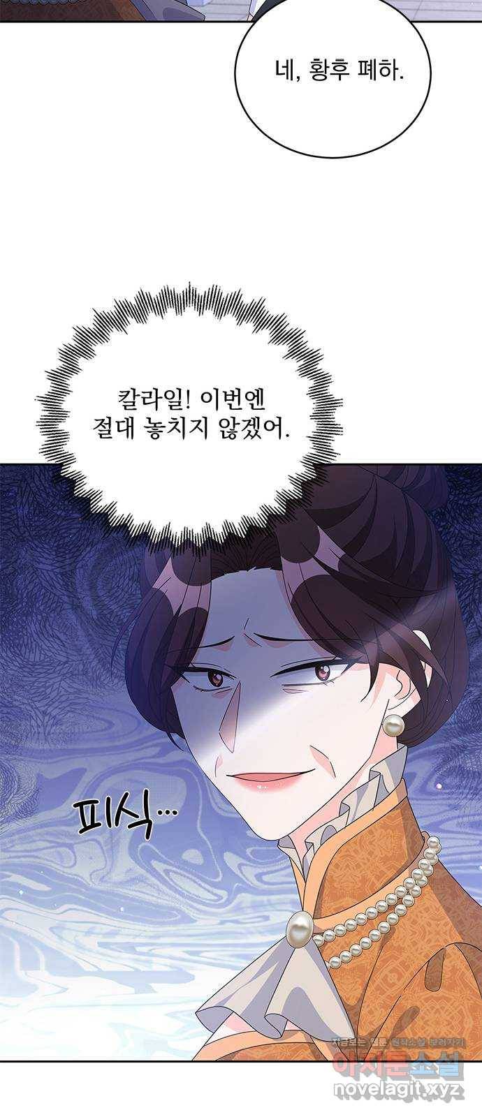 돌아온 여기사 76화 70