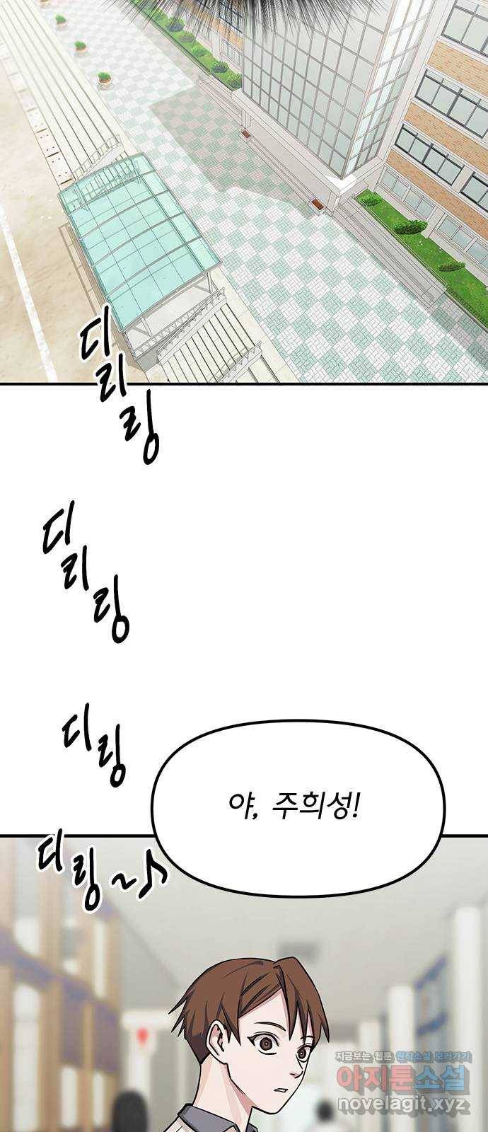 권리행사자 19화 : 의문 18