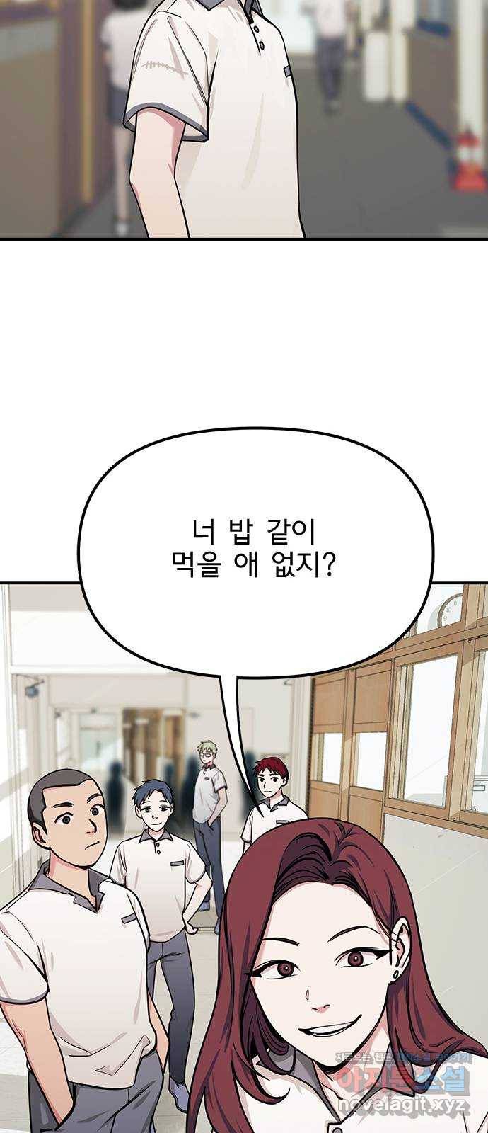 권리행사자 19화 : 의문 19