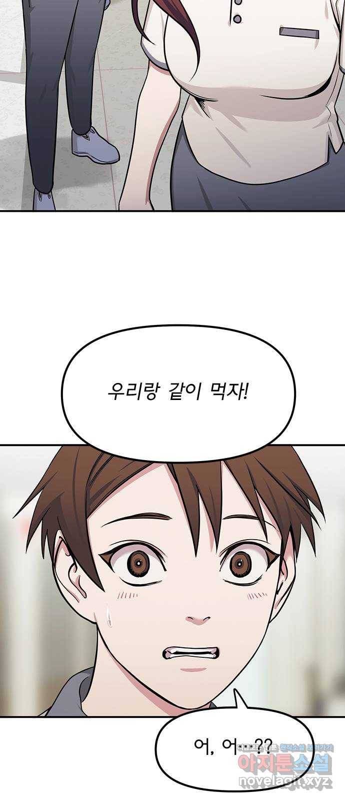 권리행사자 19화 : 의문 20