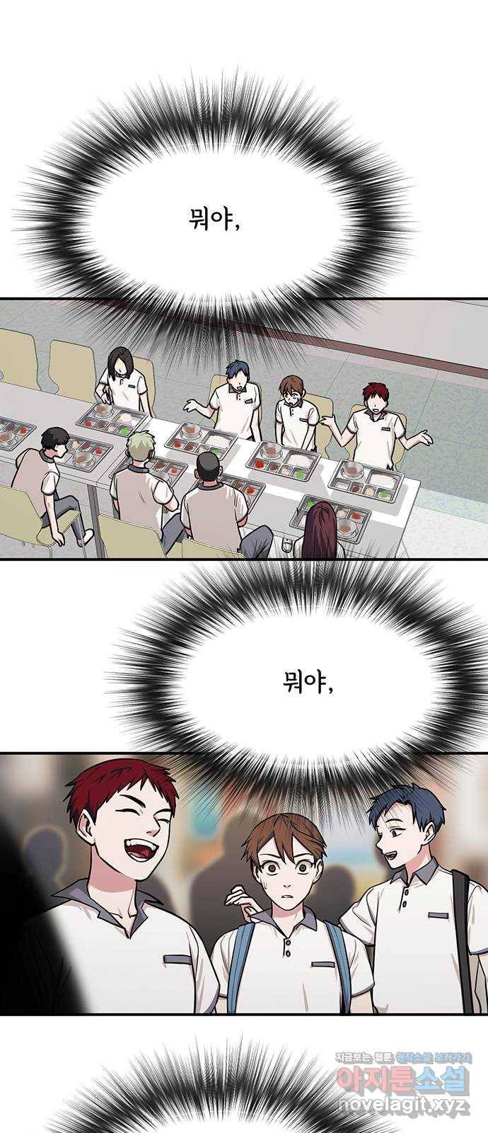 권리행사자 19화 : 의문 21