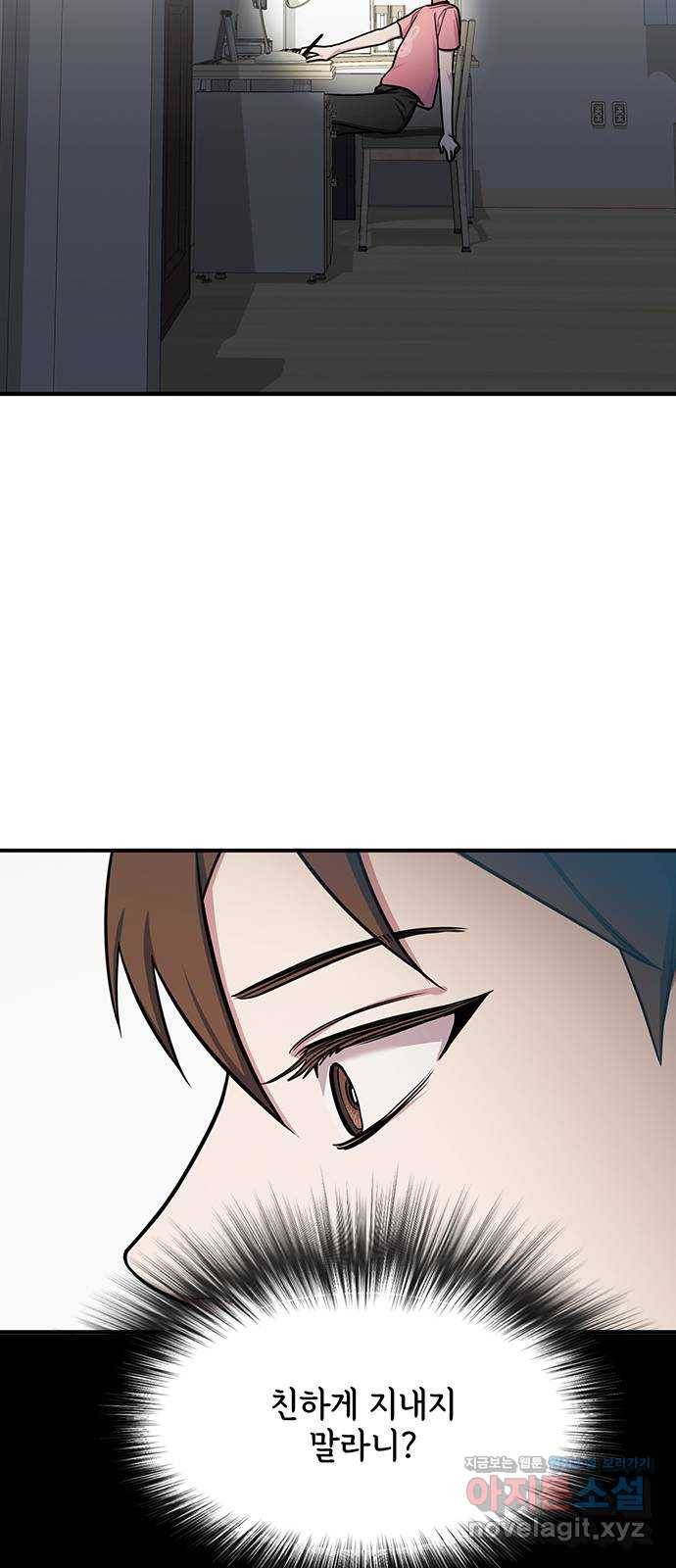 권리행사자 19화 : 의문 40