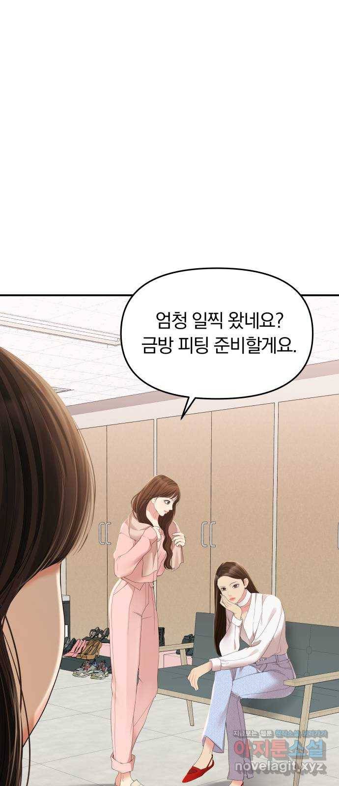 별을 삼킨 너에게 106화 9