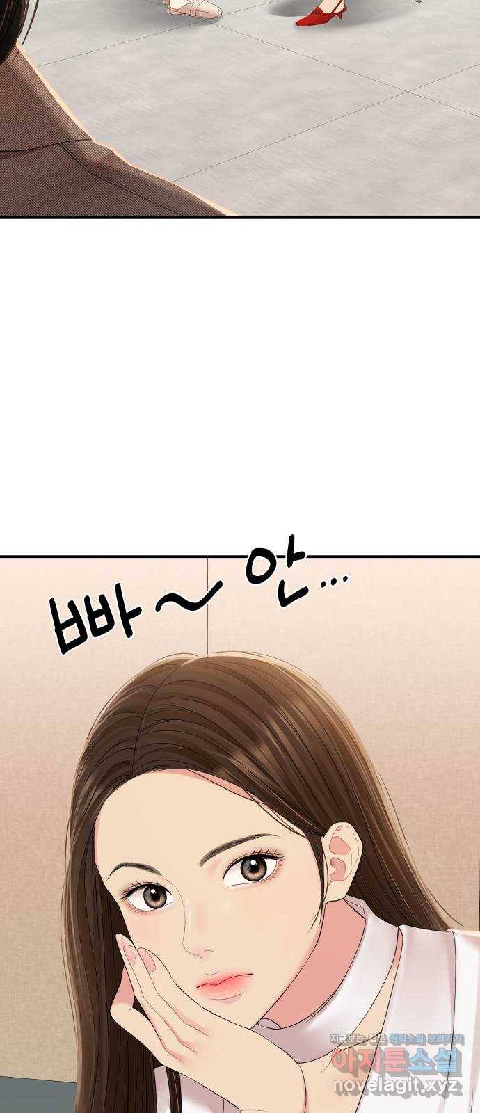 별을 삼킨 너에게 106화 10