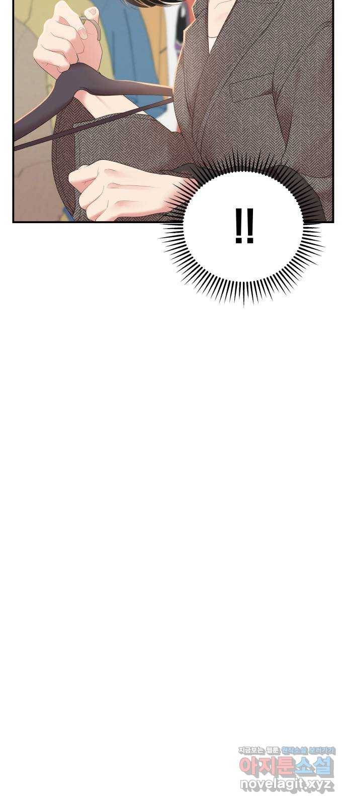 별을 삼킨 너에게 106화 17