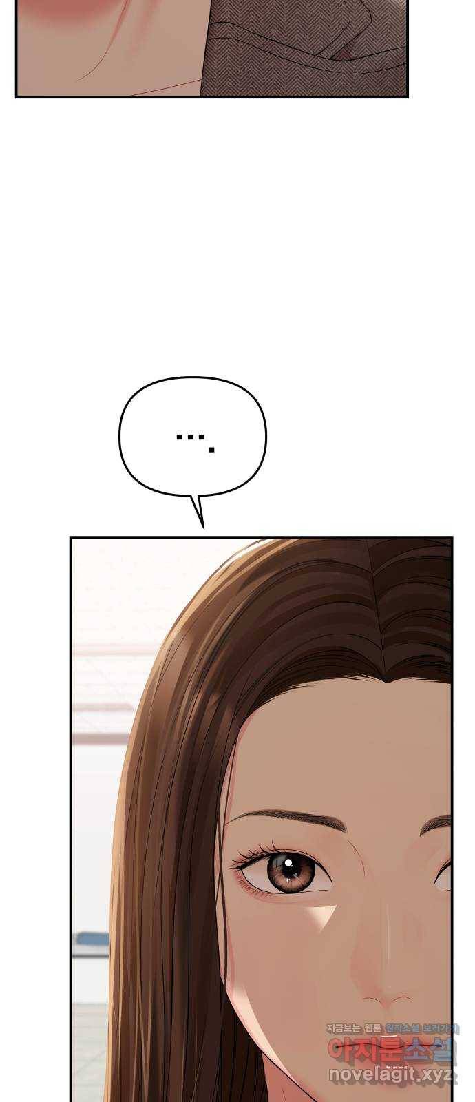 별을 삼킨 너에게 106화 19