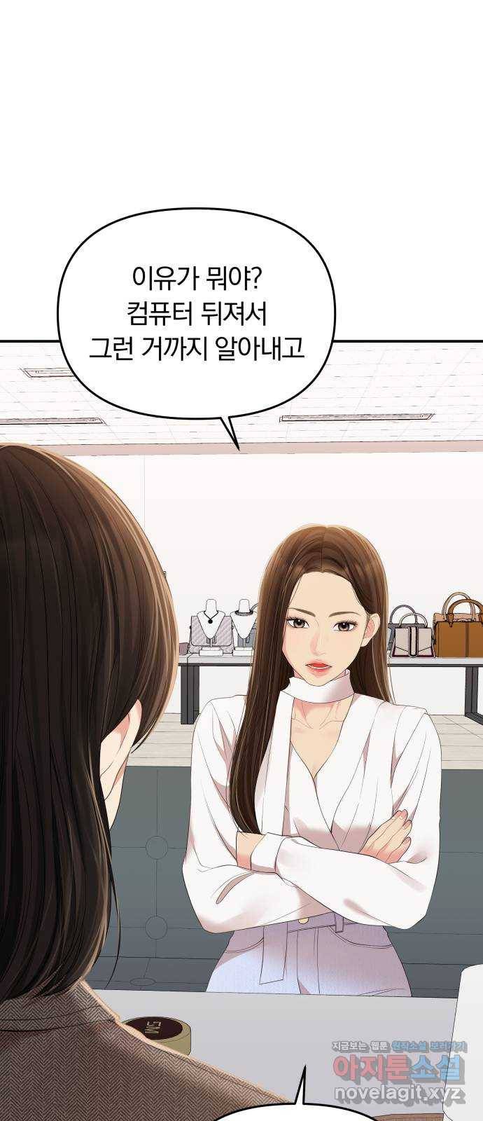 별을 삼킨 너에게 106화 22