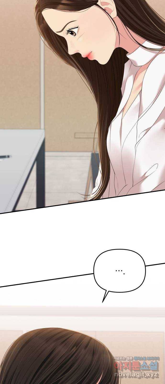 별을 삼킨 너에게 106화 27