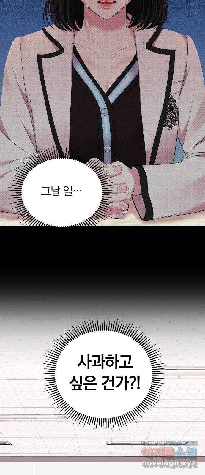 별을 삼킨 너에게 106화 32