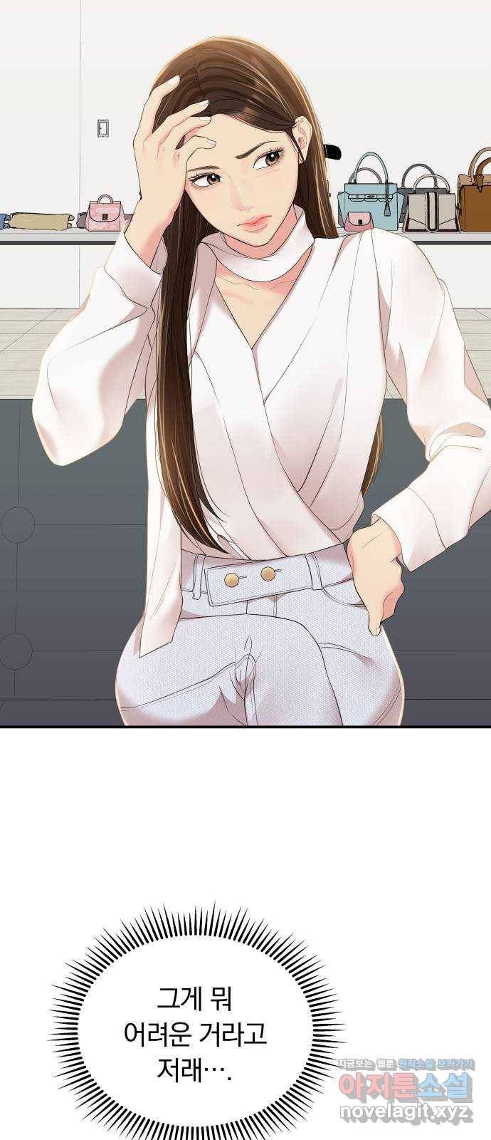 별을 삼킨 너에게 106화 33