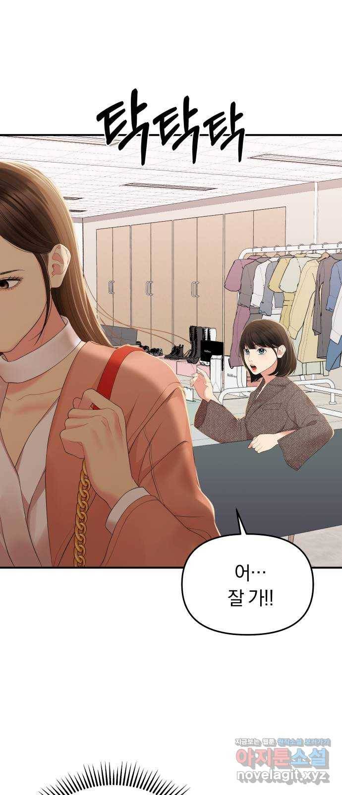 별을 삼킨 너에게 106화 46
