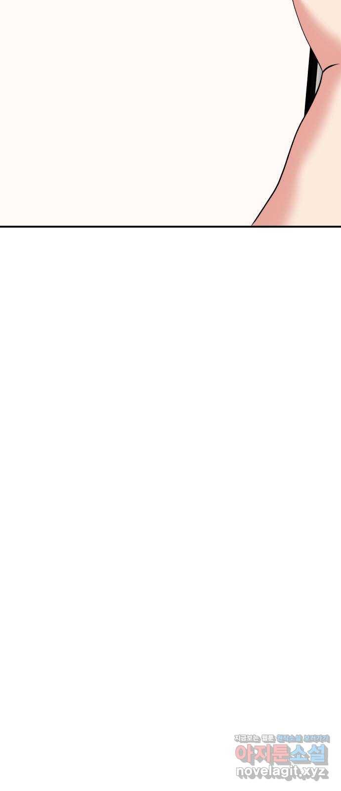 별을 삼킨 너에게 106화 68