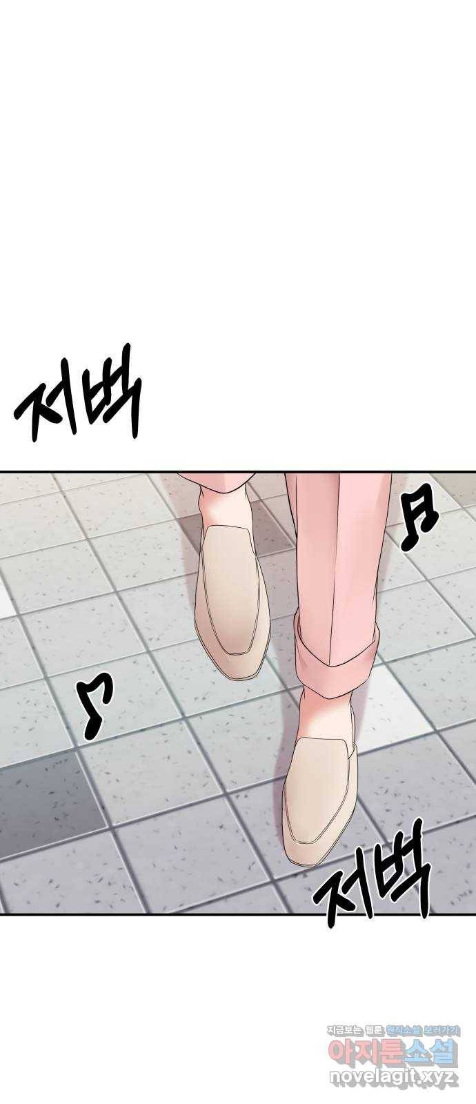 별을 삼킨 너에게 106화 69