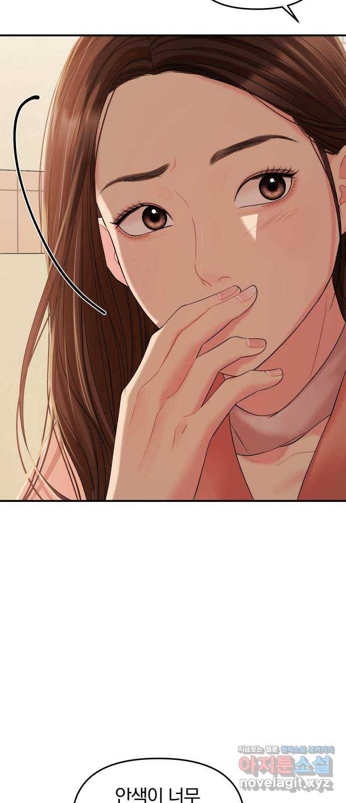 별을 삼킨 너에게 106화 75