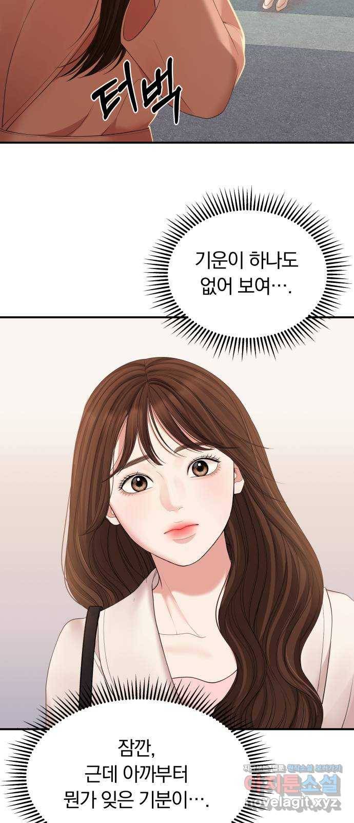 별을 삼킨 너에게 106화 83