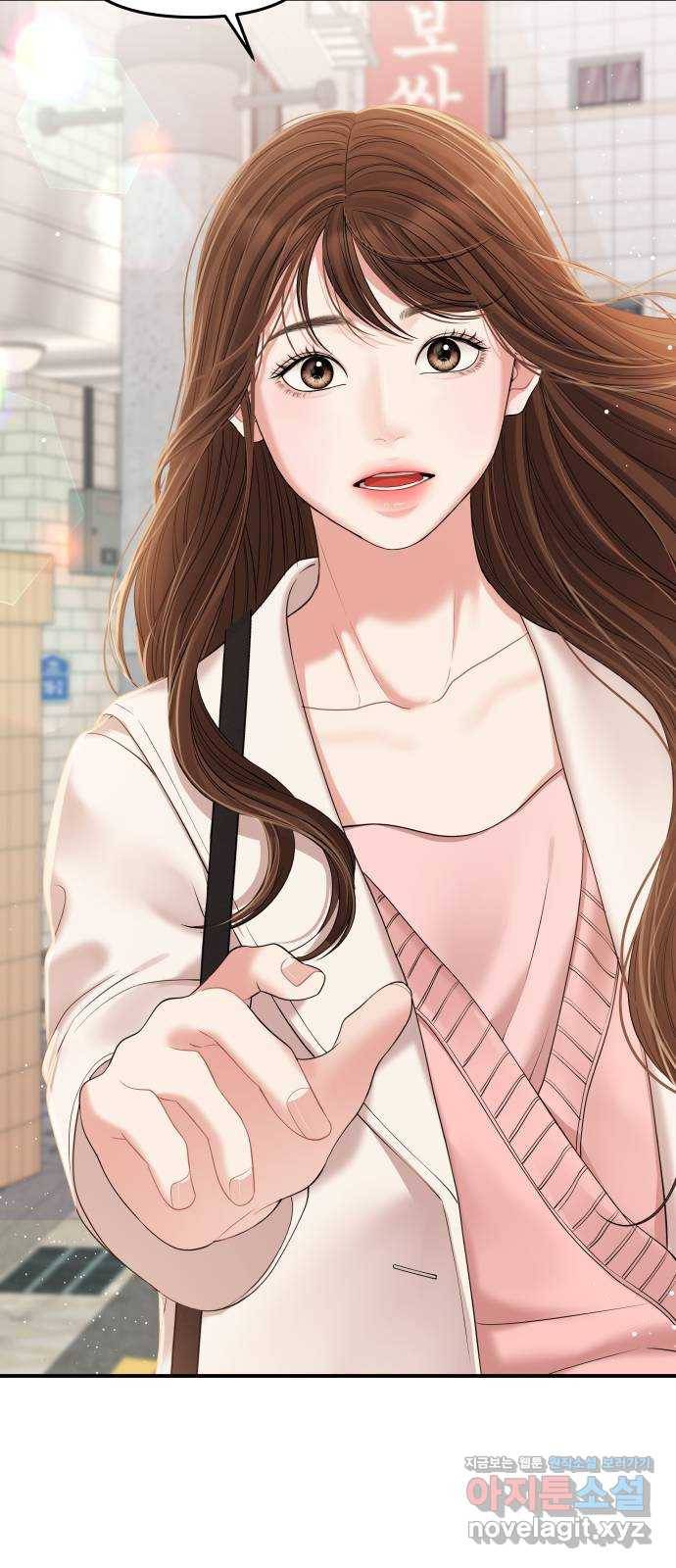 별을 삼킨 너에게 106화 87