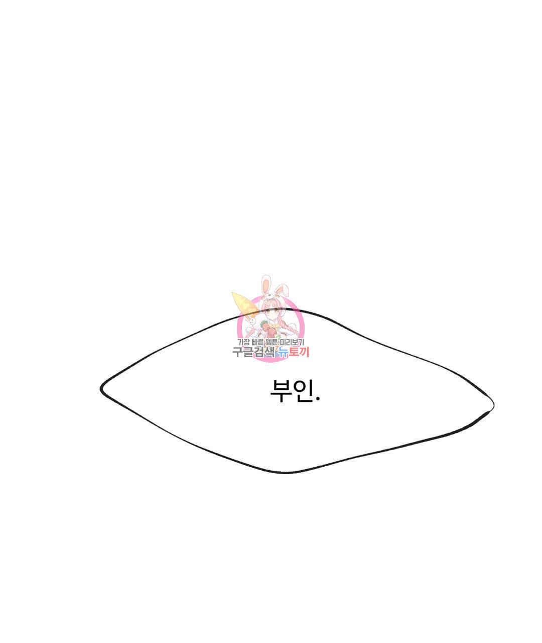 천왕 마왕 XX한 이야기 4화 1