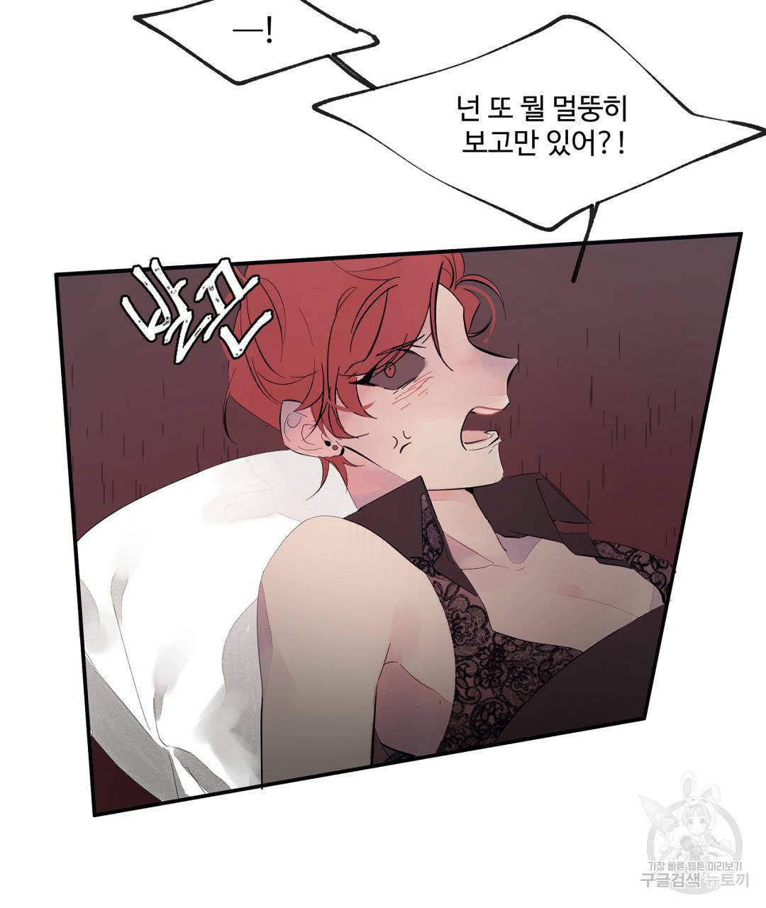 천왕 마왕 XX한 이야기 4화 3