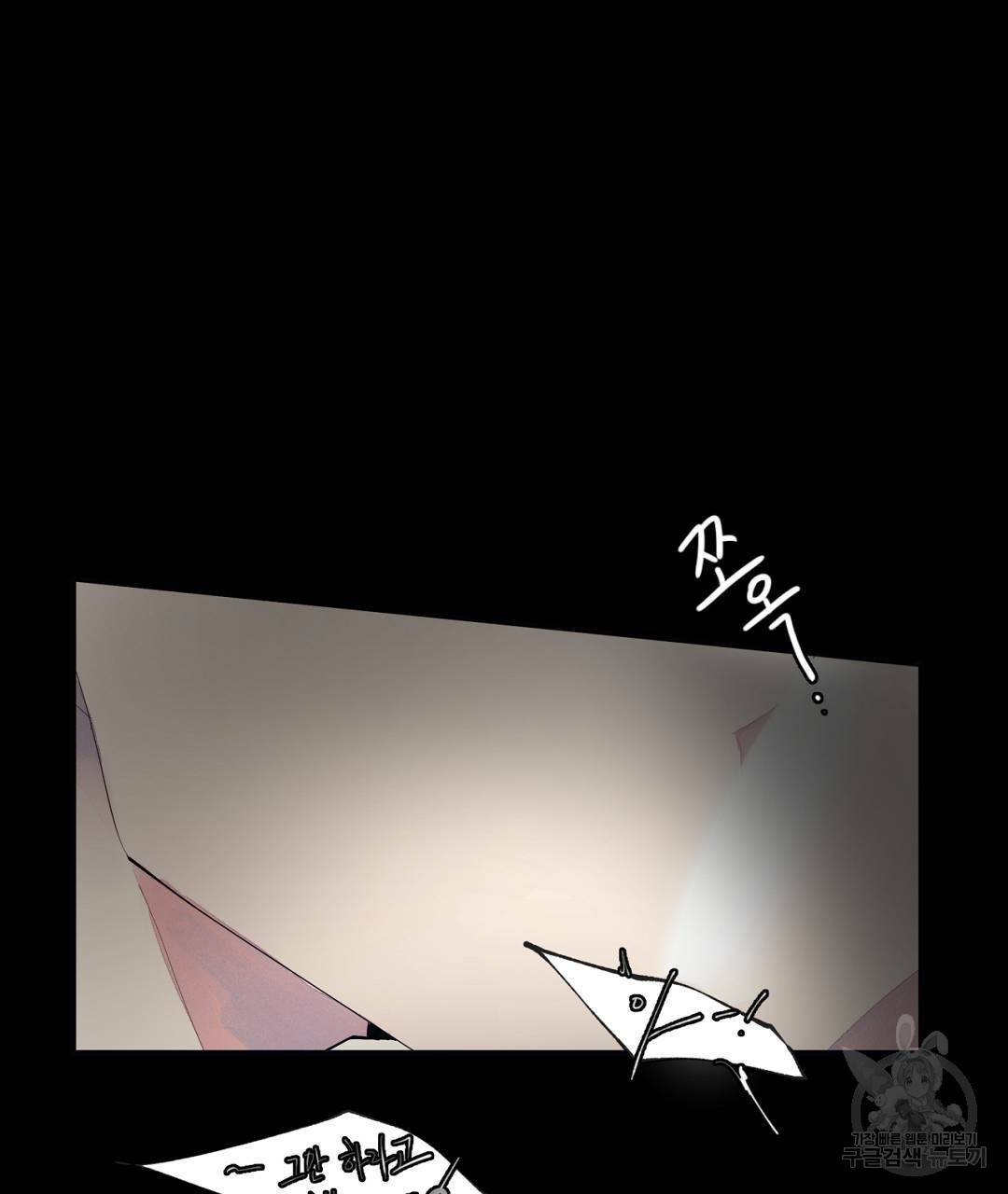 천왕 마왕 XX한 이야기 4화 13