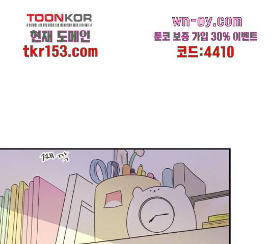 방과후 레시피 28화 1