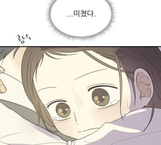 방과후 레시피 28화 7