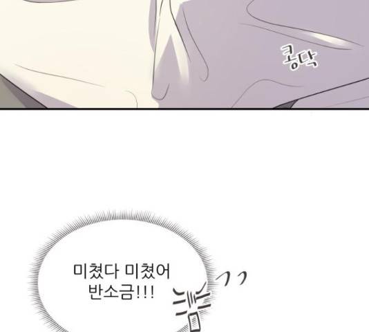 방과후 레시피 28화 8