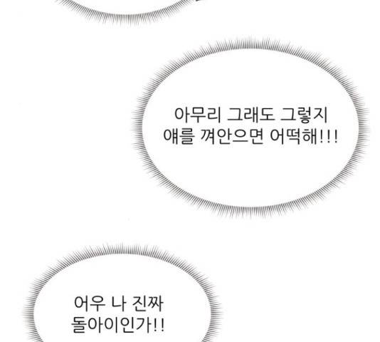 방과후 레시피 28화 9