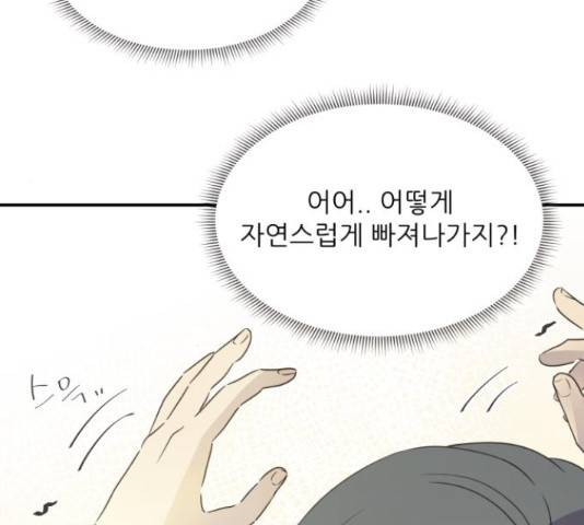 방과후 레시피 28화 10