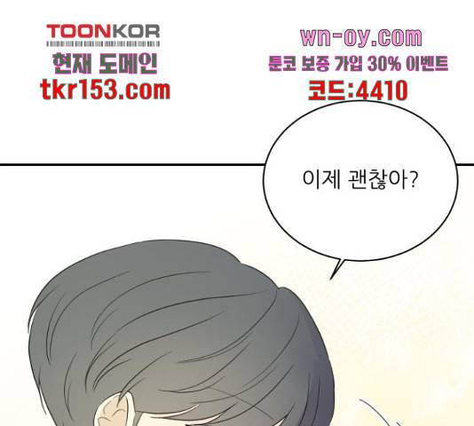 방과후 레시피 28화 12