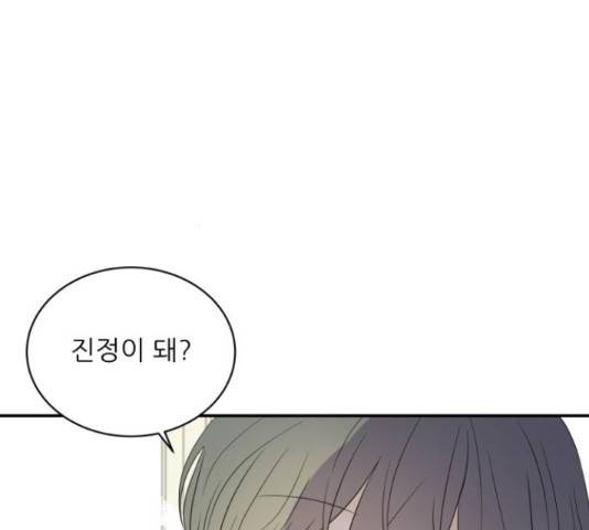 방과후 레시피 28화 14