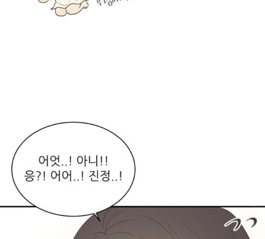 방과후 레시피 28화 16