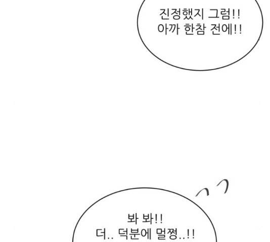 방과후 레시피 28화 18