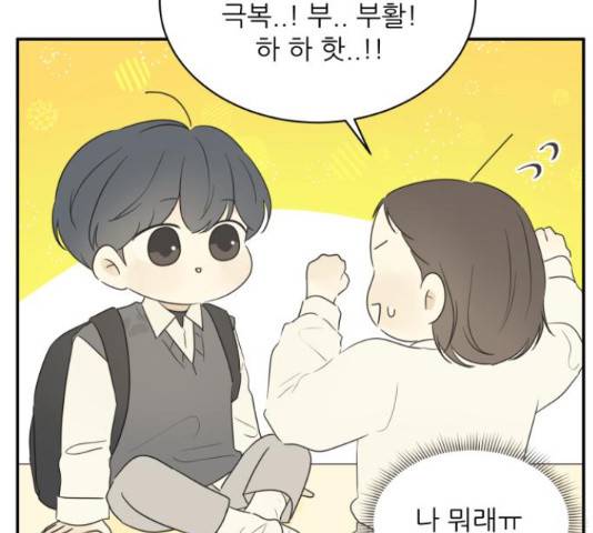 방과후 레시피 28화 19