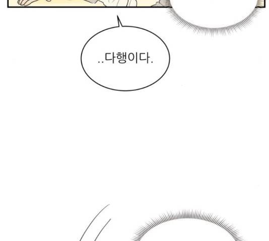 방과후 레시피 28화 20