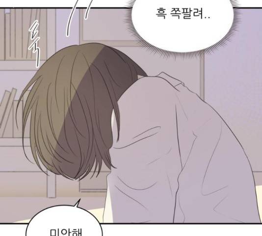 방과후 레시피 28화 21