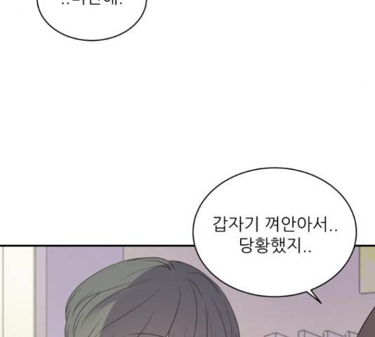 방과후 레시피 28화 22