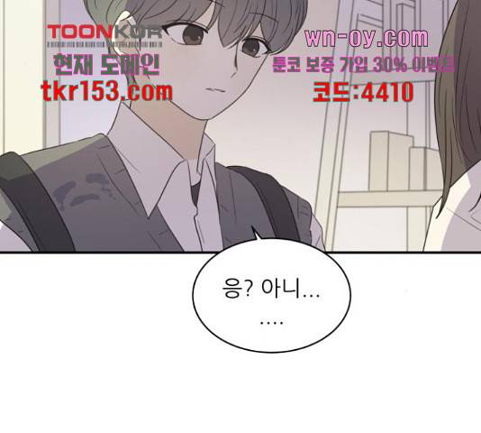 방과후 레시피 28화 23