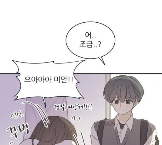 방과후 레시피 28화 24