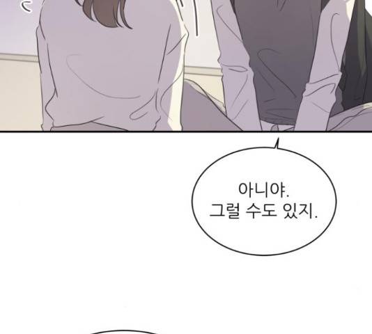 방과후 레시피 28화 25