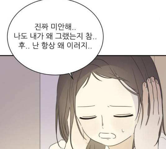 방과후 레시피 28화 26